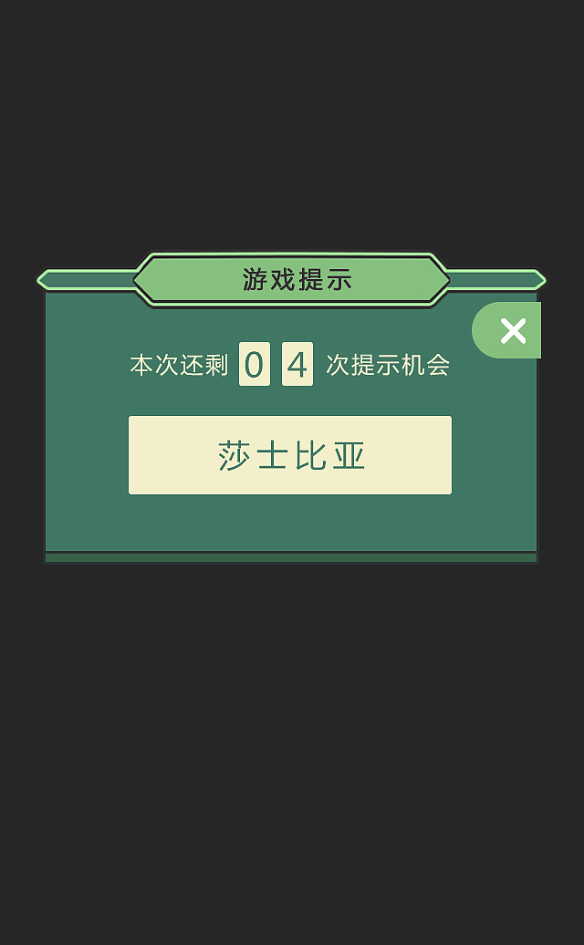 h5微信小游戏创意设计猜电影游戏界面营销（图ZMTQwMTgxNTAw） - APP界面 - 站酷设计师527444210原创素材 - 站酷ZCOOL