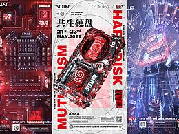 三维设计