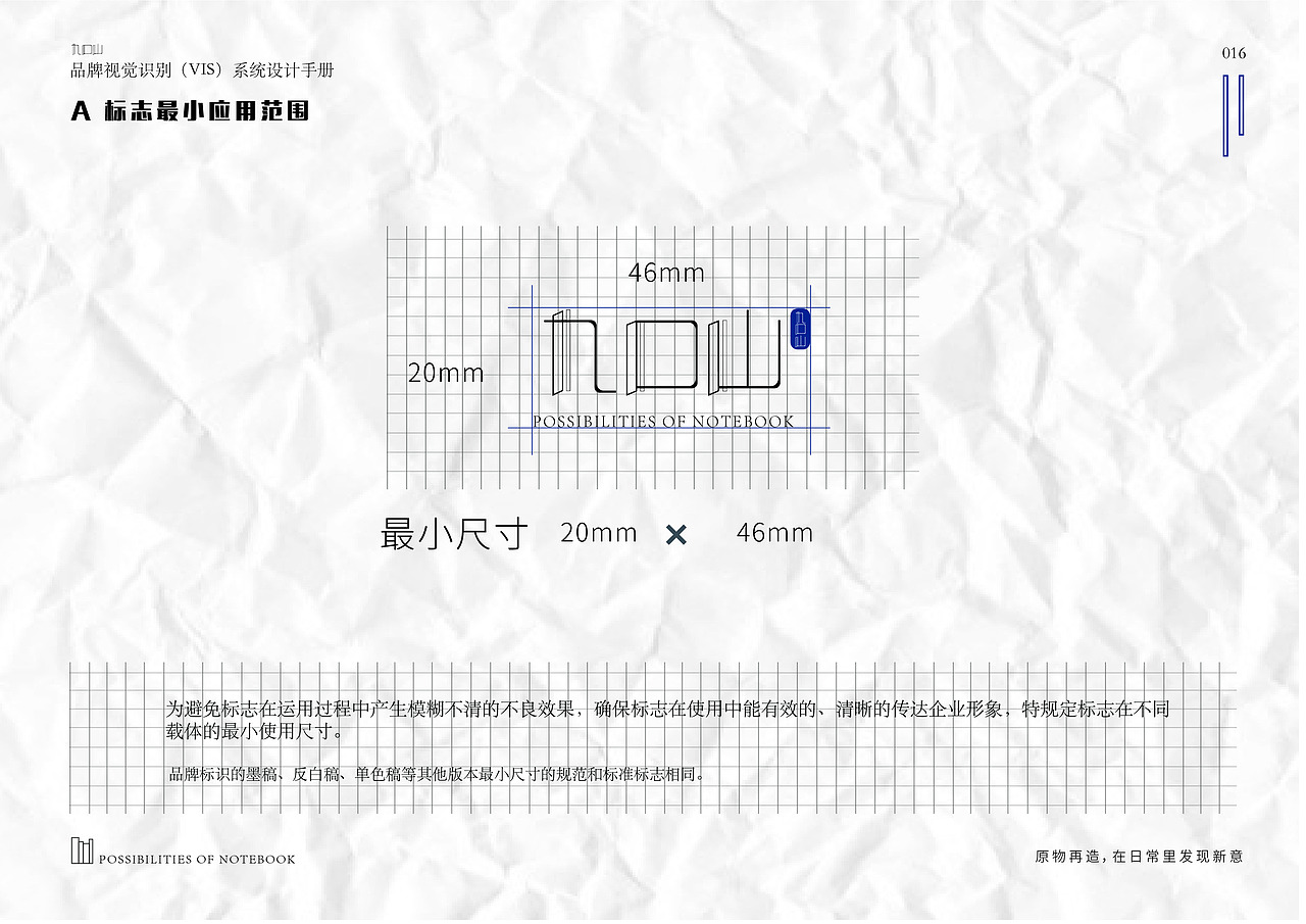 VIS系统设计——九口山（图ZMjc0MDE5ODA4） - 品牌 - 站酷设计师鬼呦呦原创素材 - 站酷ZCOOL
