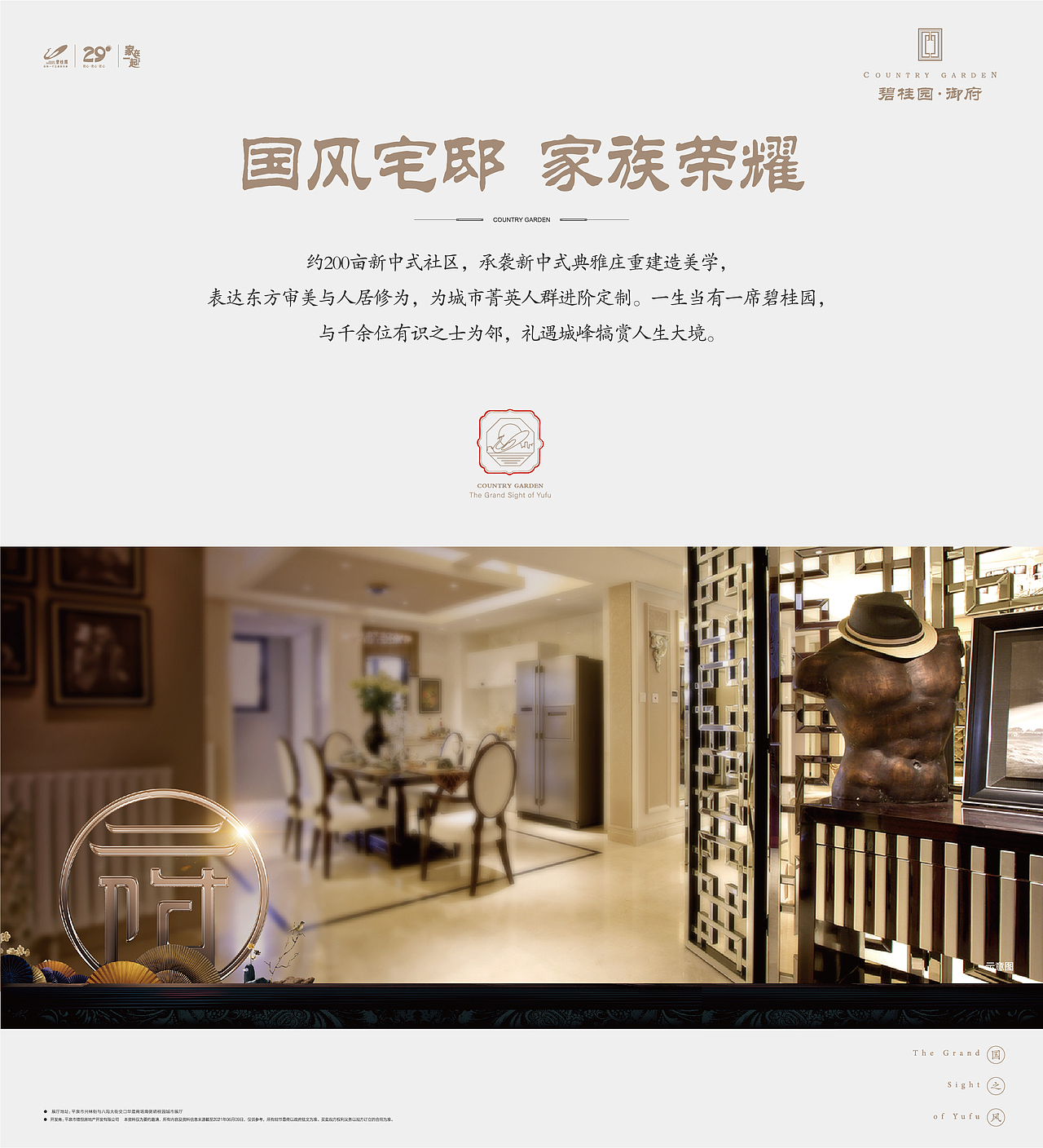 展厅形象设计★售楼处