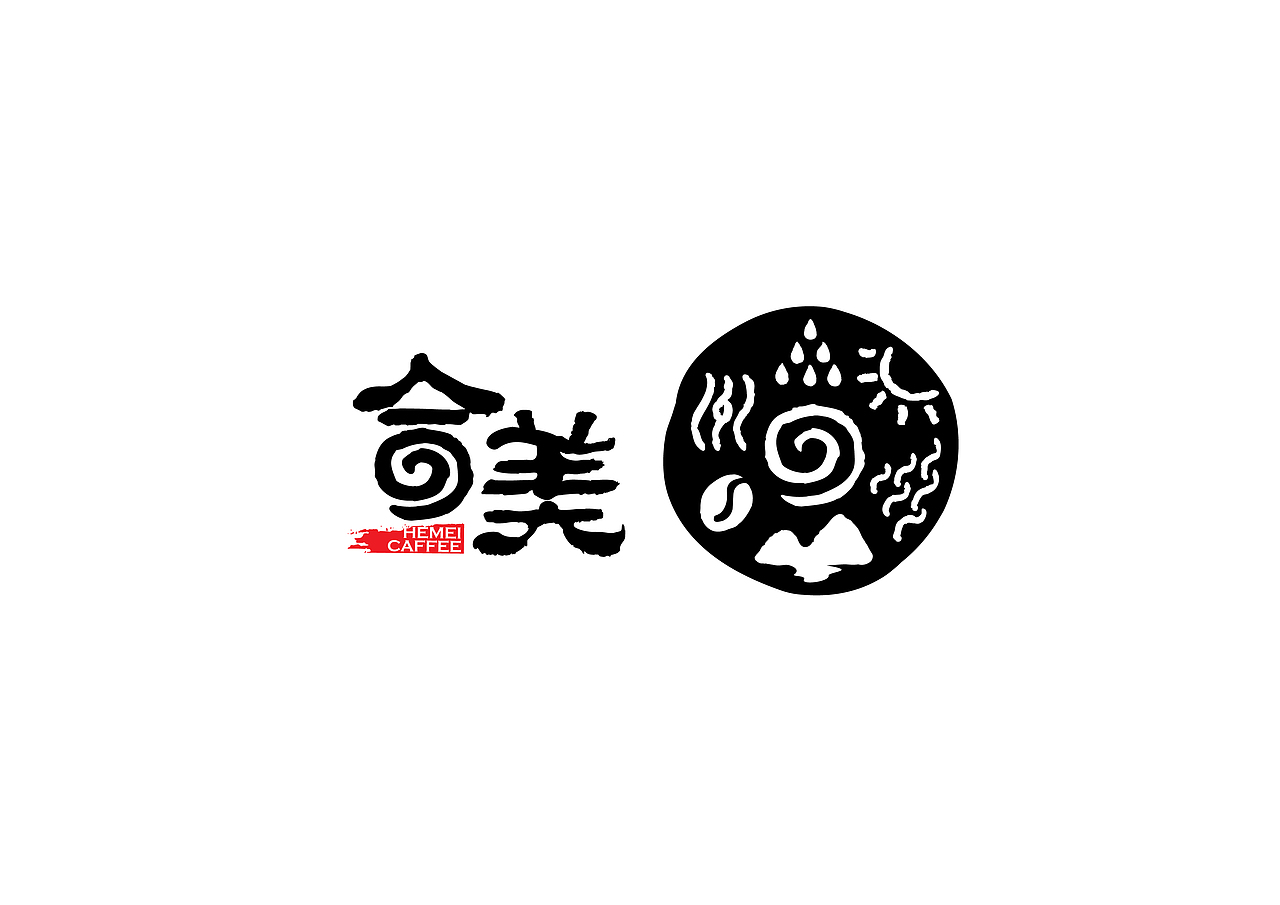 云南合美咖啡logo以及包装提报（图ZMjE1NTc0NjQ=） - 品牌 - 站酷设计师掌生鼓力文化传播原创素材 - 站酷ZCOOL