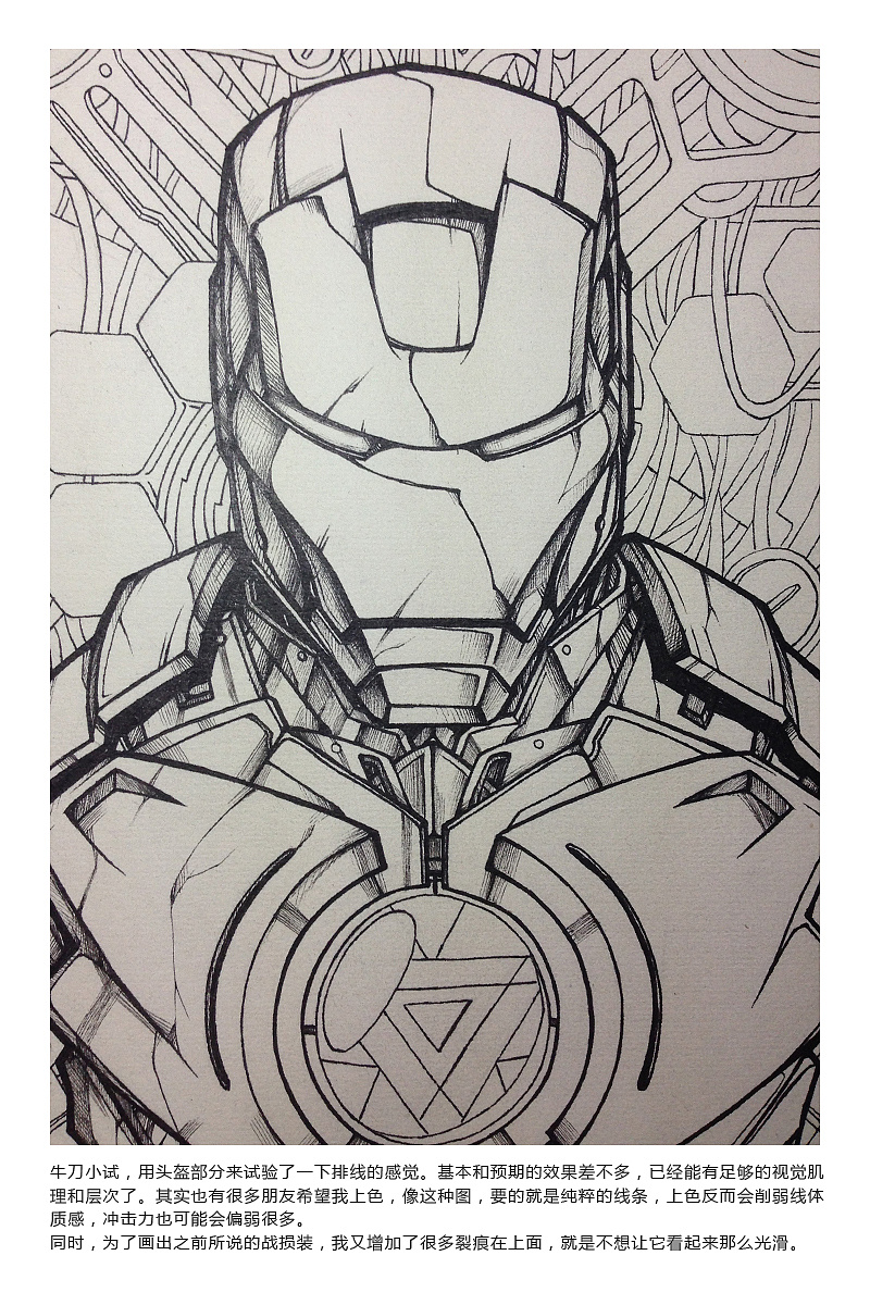 插画钢铁侠附过程
