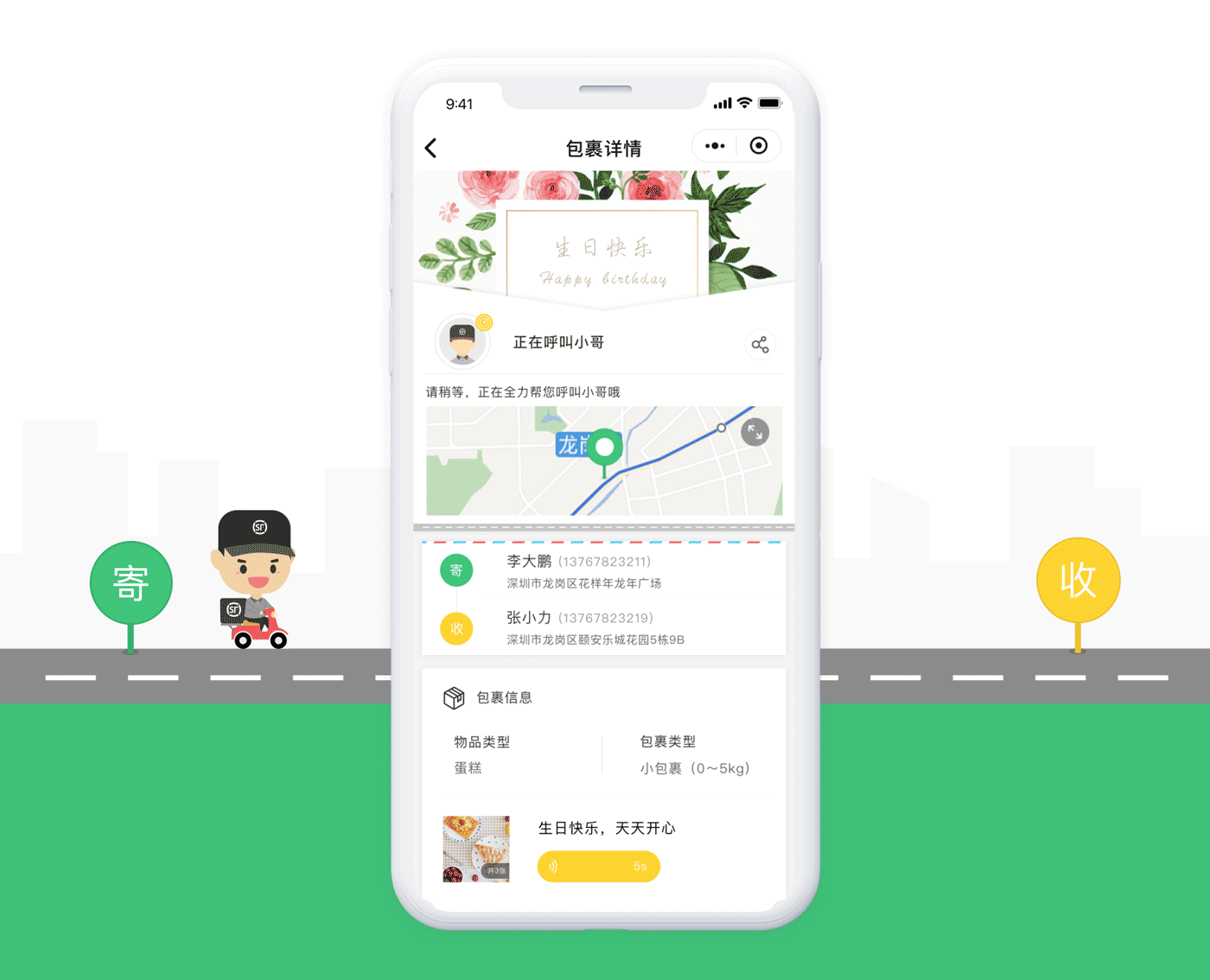ECOUX | 顺丰专送 | SF CITY- WIDE EXPRESS（图ZMTI5NDgzMDI0） - 交互/UE - 站酷设计师ECOUX设计咨询原创素材 - 站酷ZCOOL