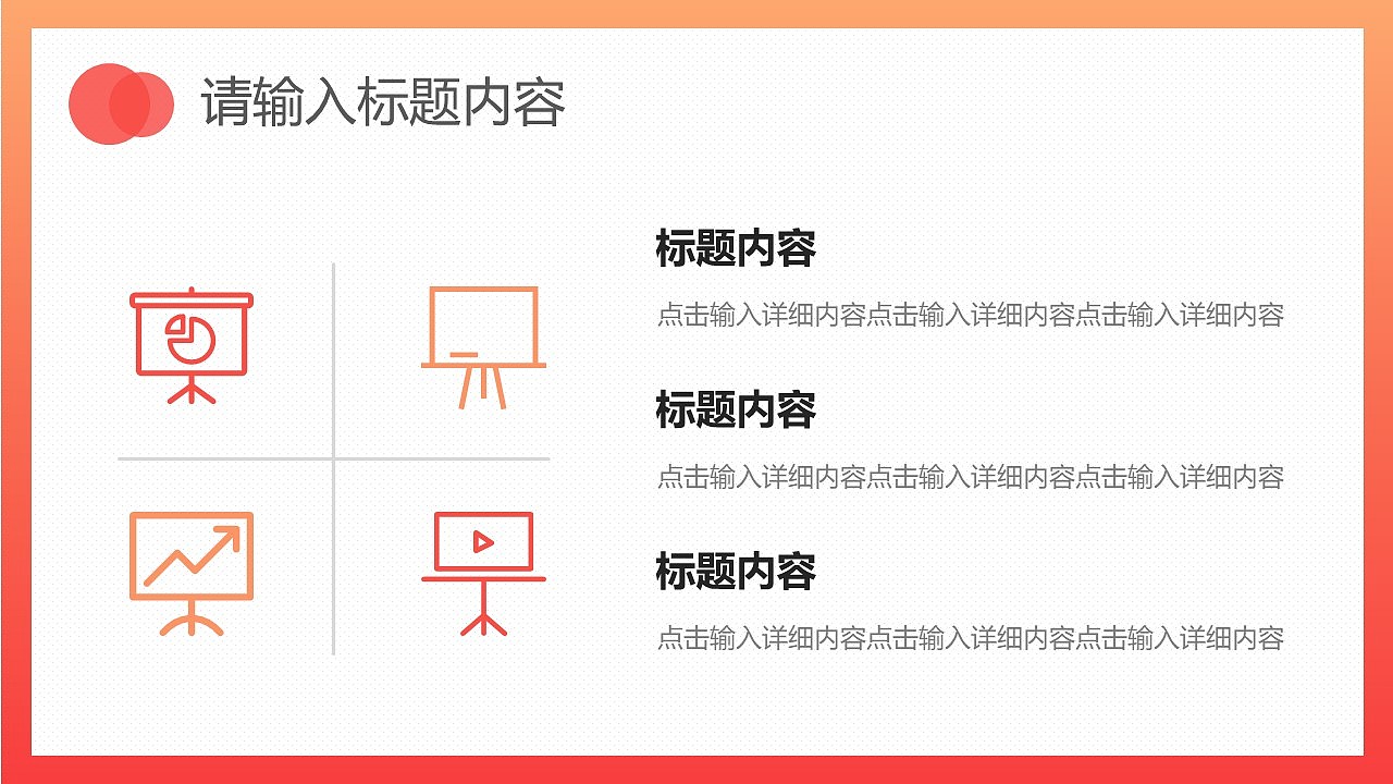 商业科技风2.5D年中总结PPT设计模板