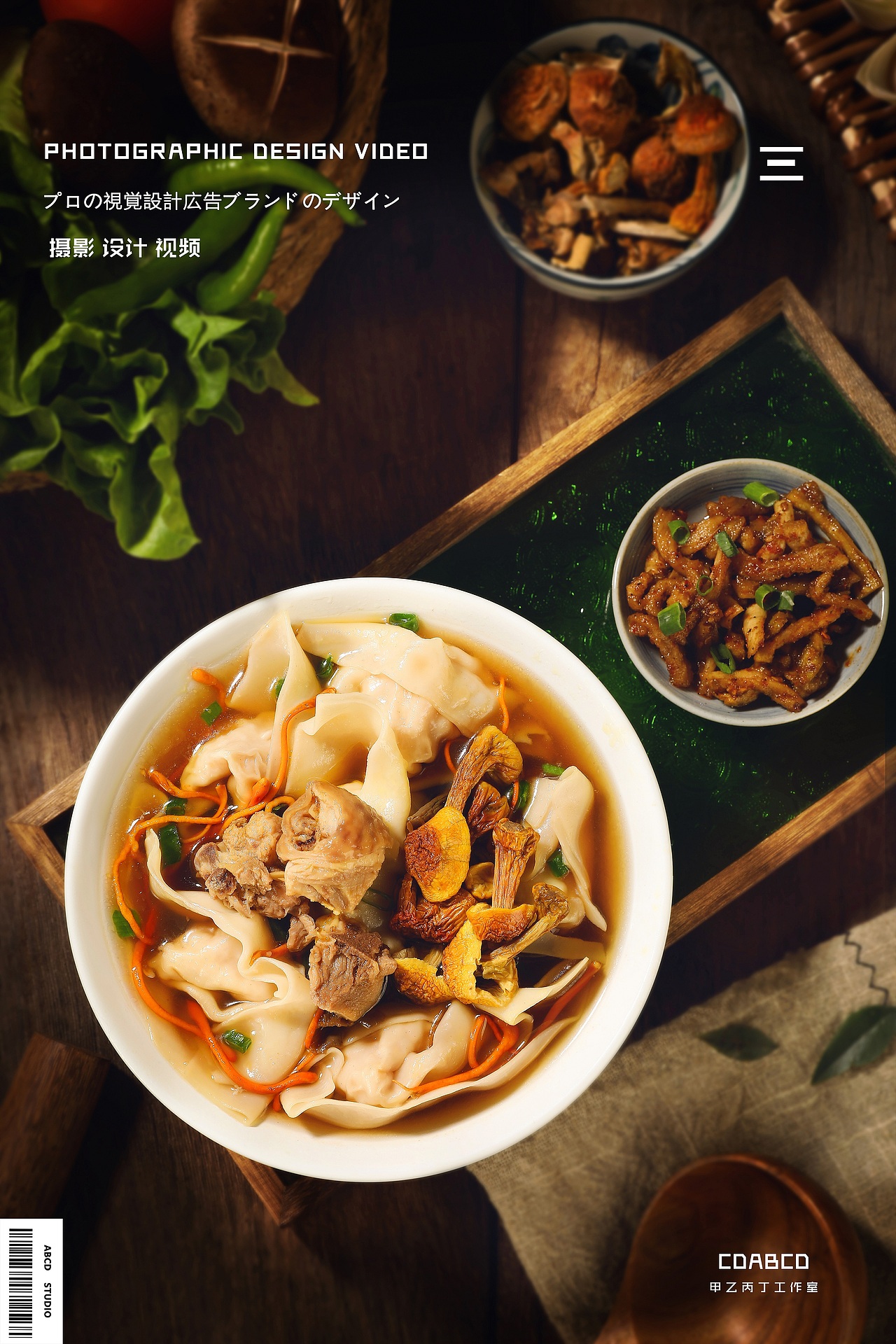 #甲乙丙丁#半汤抄手