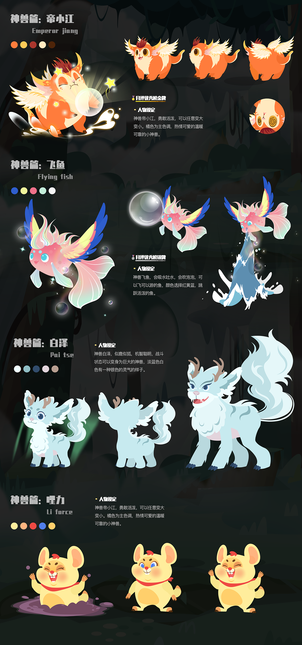 2021再见我的扁平儿插（图ZMjg0NDM0Nzky） - 儿童插画 - 站酷设计师玛格芭施仕特原创素材 - 站酷ZCOOL