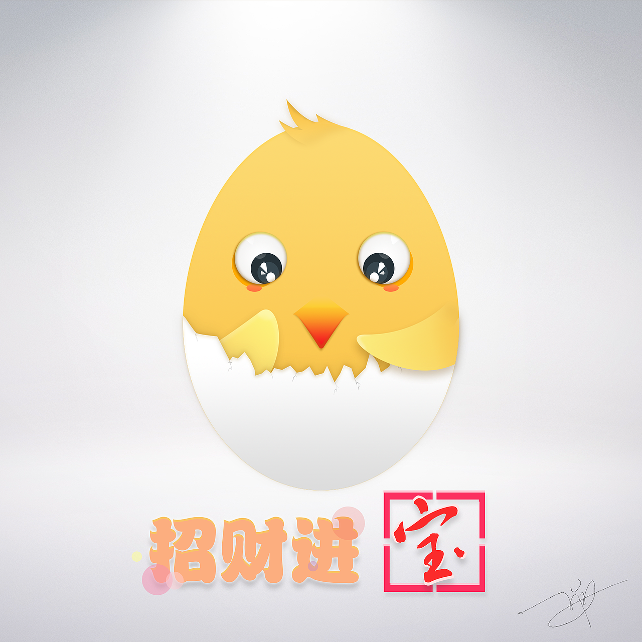 吉祥如意（图ZNjk4NTg3ODQ=） - 艺术插画 - 站酷设计师dreanfiy原创素材 - 站酷ZCOOL