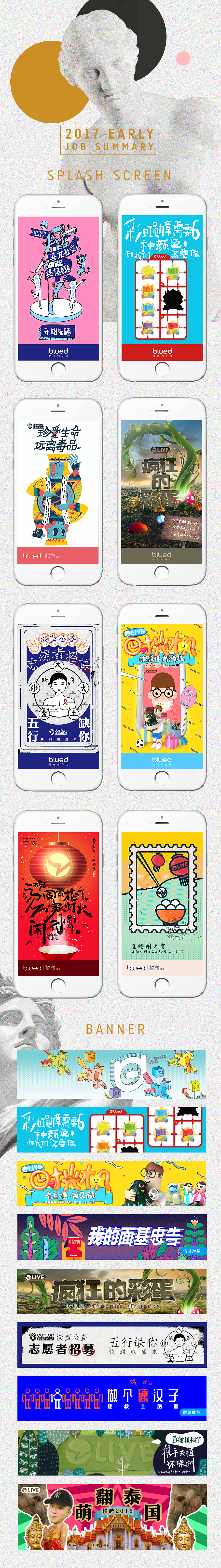 2017年上旬工作总结（图ZNzk2MzQ5MzI=） - 图案 - 站酷设计师Daway_Ren原创素材 - 站酷ZCOOL