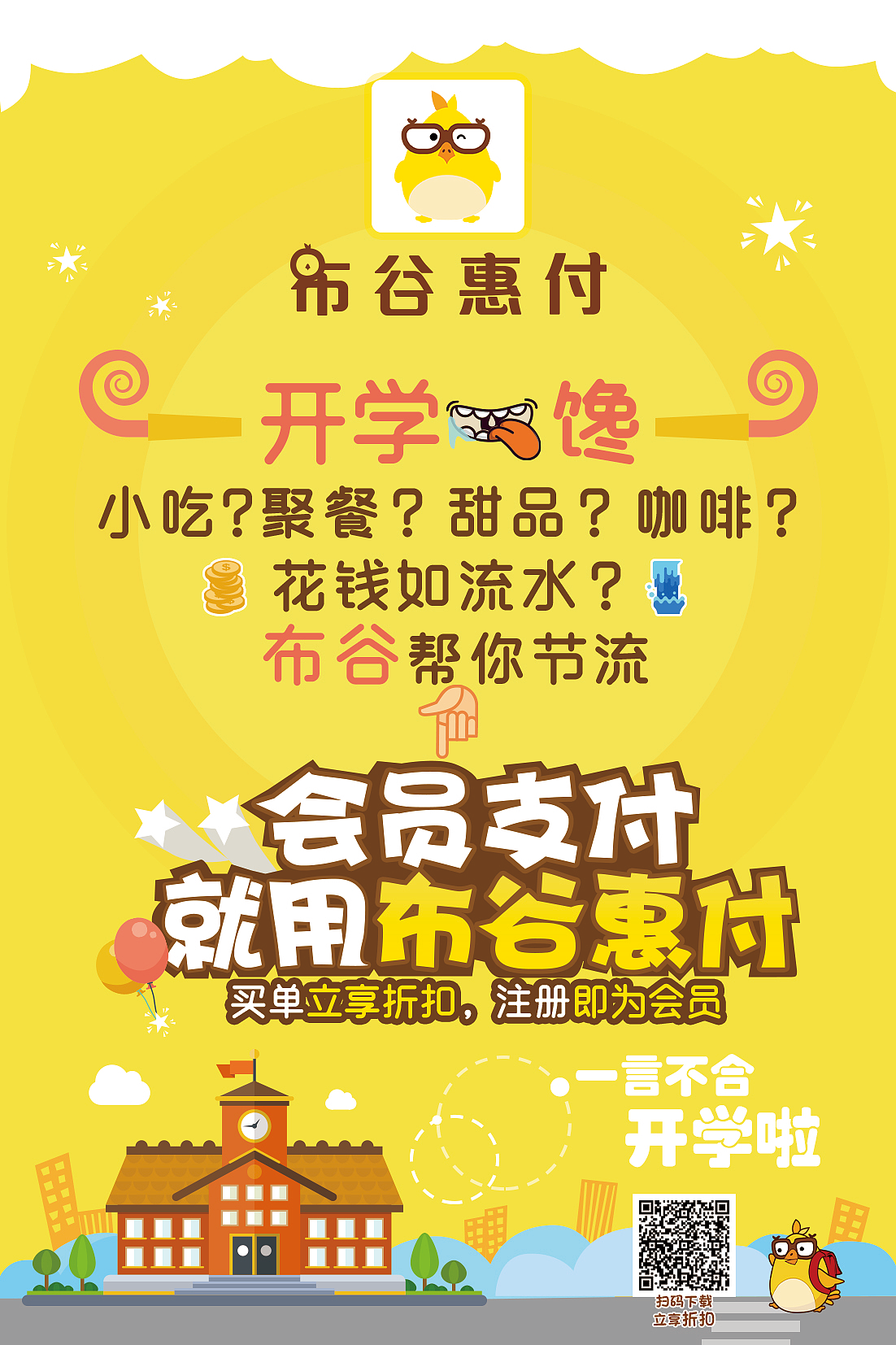 布谷宣传（图ZODA1Nzg1OTI=） - 品牌 - 站酷设计师宾子原创素材 - 站酷ZCOOL