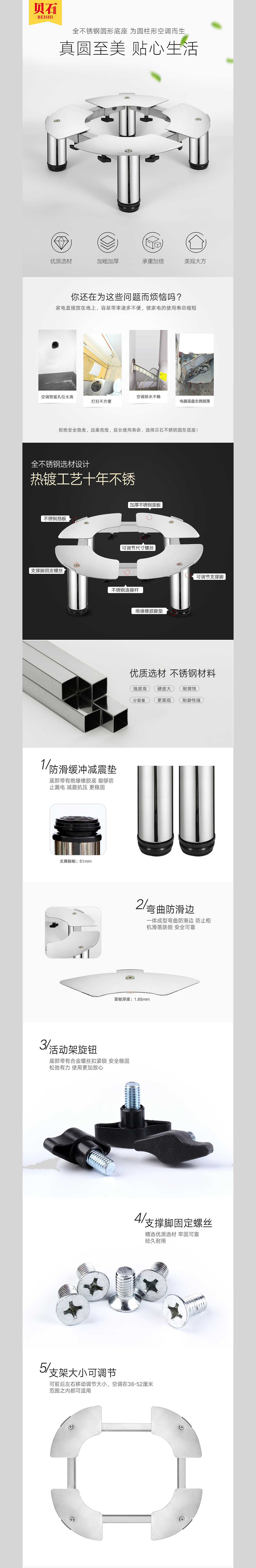 创意人 圆形洗衣机底座 真圆至美 贴心生活（图ZODYxMDAyNTI=） - 电商 - 站酷设计师创意人视觉设计原创素材 - 站酷ZCOOL