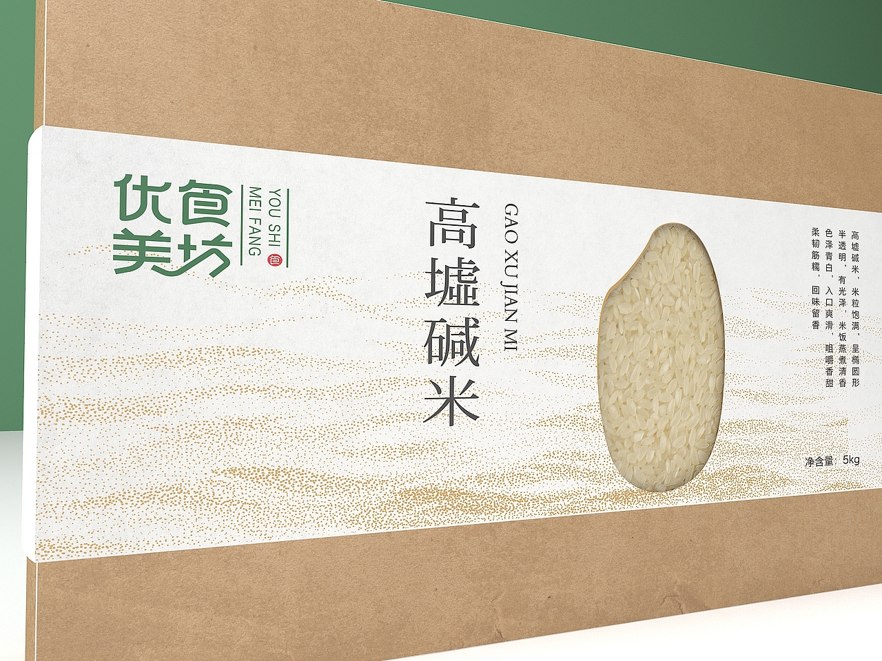 优食美坊大米包装设计 | 商业包装设计