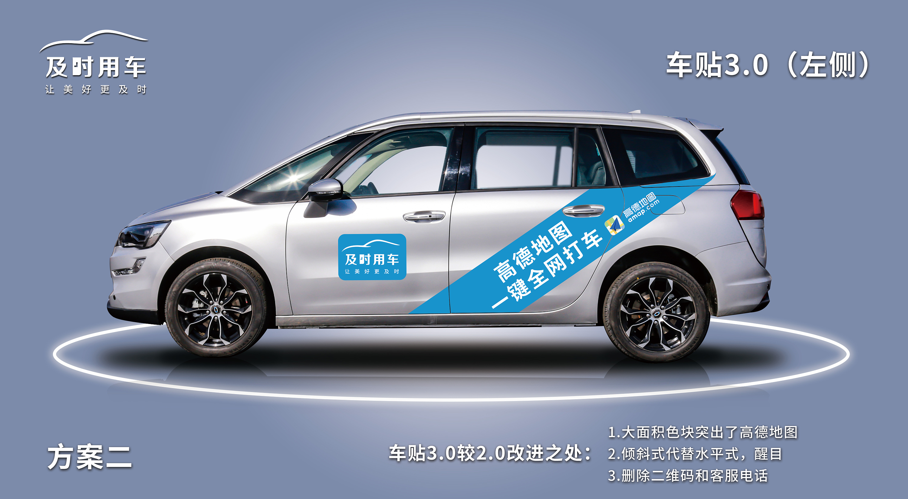 物料(网约车车贴)|平面|宣传物料|后现代主义的狂欢 - 原创作品