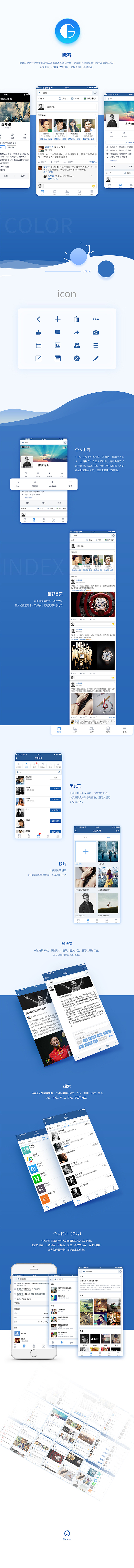 际客--社交类app（已上线）（图ZNzQyOTU4ODg=） - APP界面 - 站酷设计师Huang大菲菲原创素材 - 站酷ZCOOL
