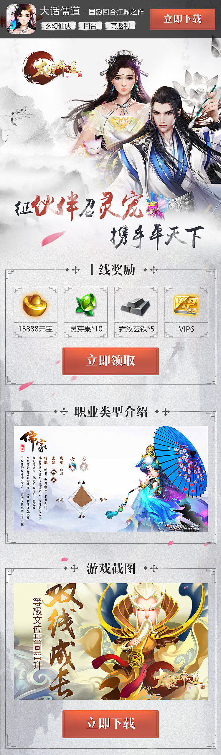 游戏H5落地页（图ZMTA4NTk1ODEy） - 运营设计 - 站酷设计师echotyu原创素材 - 站酷ZCOOL