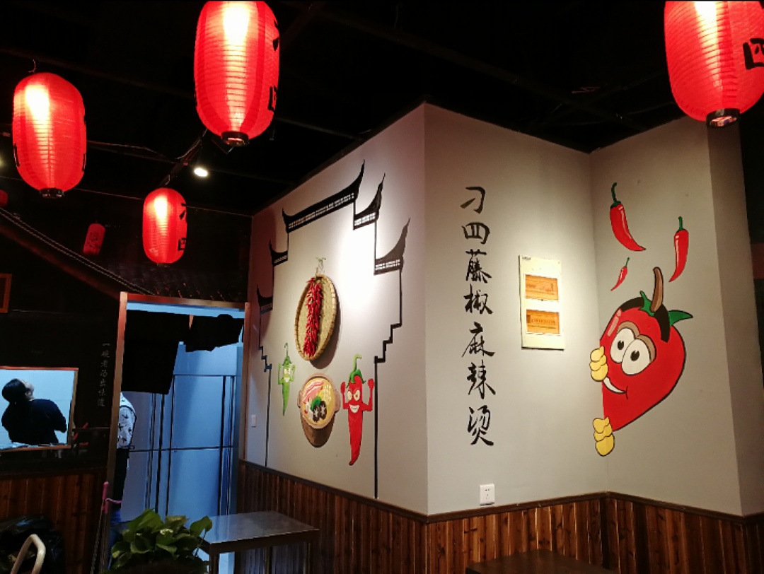 刁四麻辣烫·涂鸦墙绘