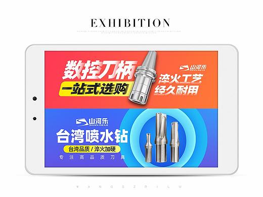 钻展
