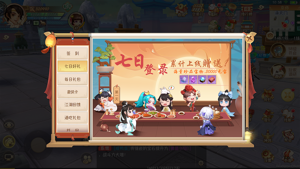 福利节目-七日登陆（图ZMjM5MzQxNzg4） - 游戏UI - 站酷设计师轰隆原创素材 - 站酷ZCOOL