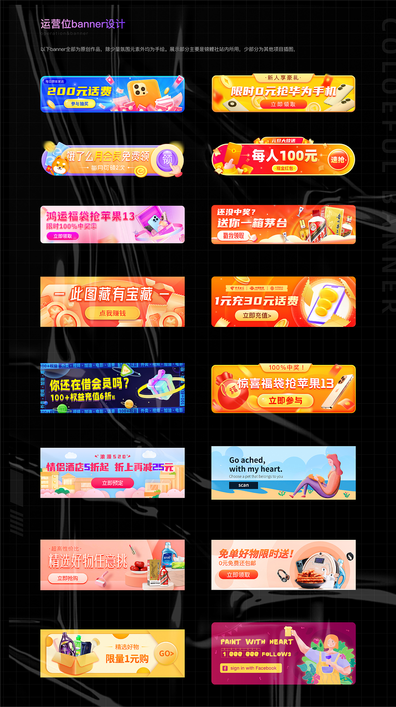 2022·运营/UI设计作品集