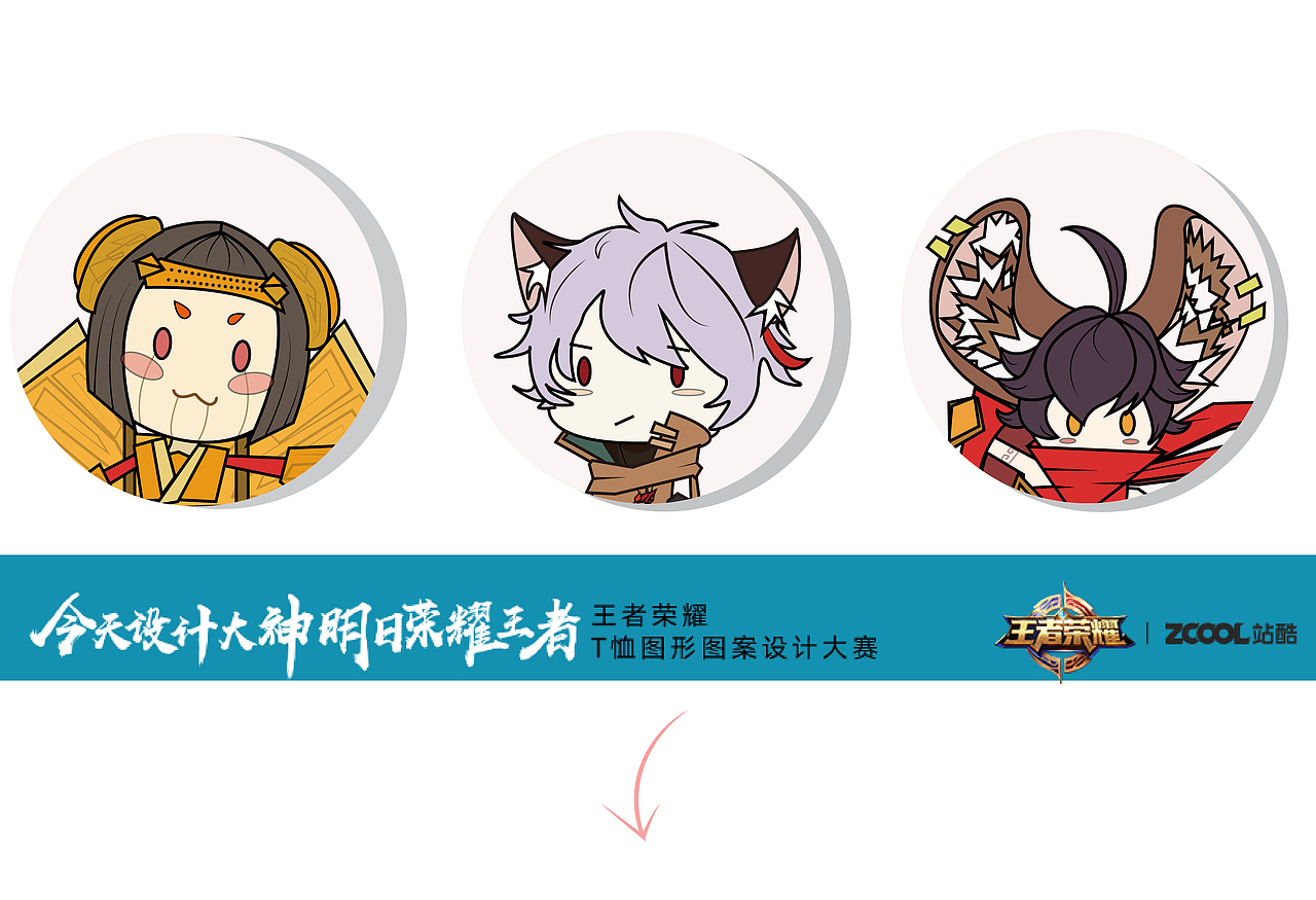 王者荣耀Q版ADC（图ZODg5ODcxODQ=） - 图案 - 站酷设计师BourbonM31原创素材 - 站酷ZCOOL
