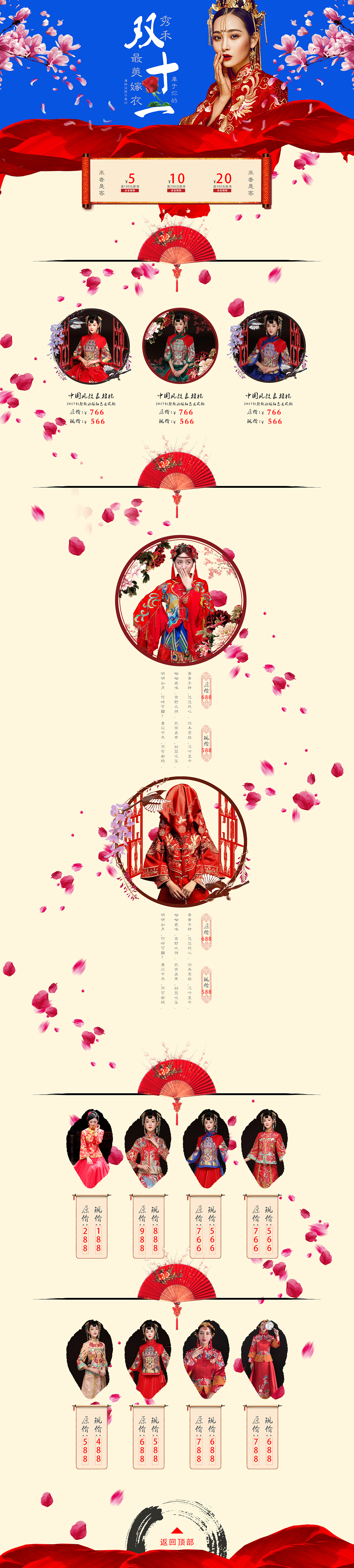 中国风婚纱（图ZOTQ5NTg3MDQ=） - 运营设计 - 站酷设计师焉寐语原创素材 - 站酷ZCOOL