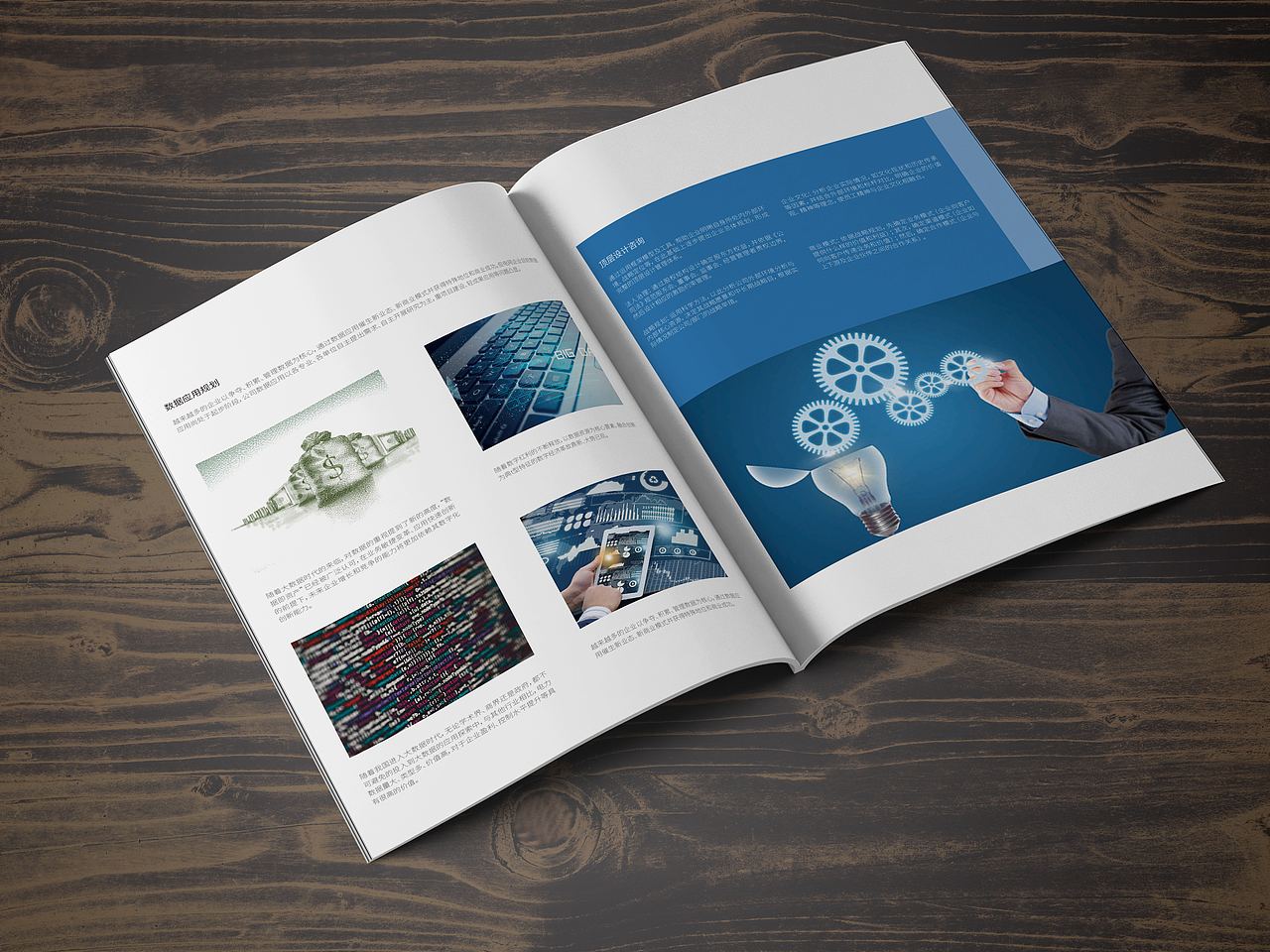 科技宣传册