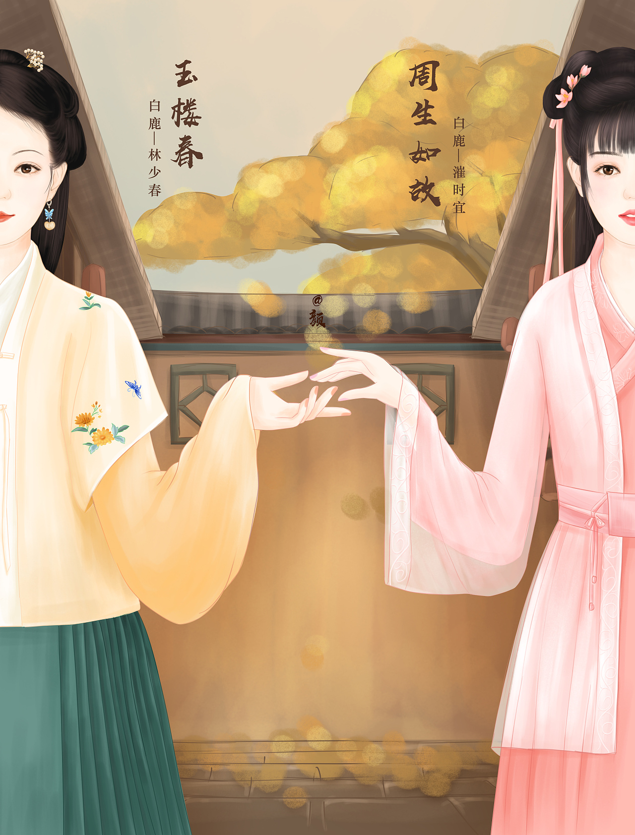 手绘大明少女/明制汉服|插画|创作习作|颜手绘设计 - 原创作品 - 站酷