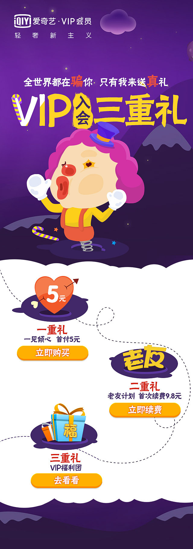 H5专题（图ZNDYwODYyNTI=） - 移动端网页 - 站酷设计师媛子1986原创素材 - 站酷ZCOOL