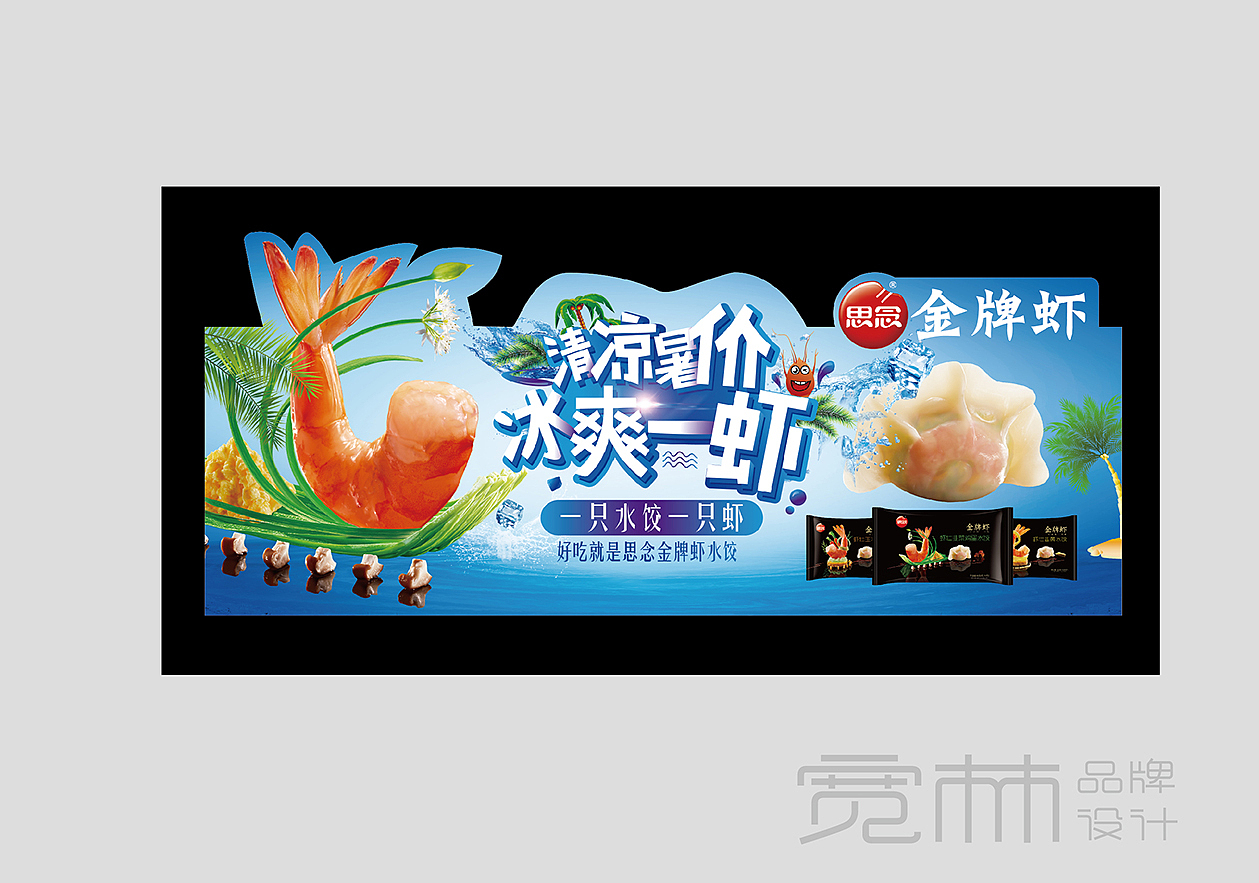 思念物料设计（图ZODcxOTYzOTY=） - 宣传物料 - 站酷设计师宽林设计刘锋原创素材 - 站酷ZCOOL