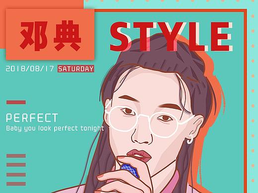 明日之子 - 邓典&斯外戈