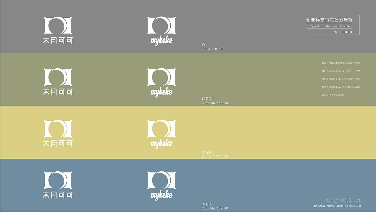 木月可可家具家装品牌logo设计