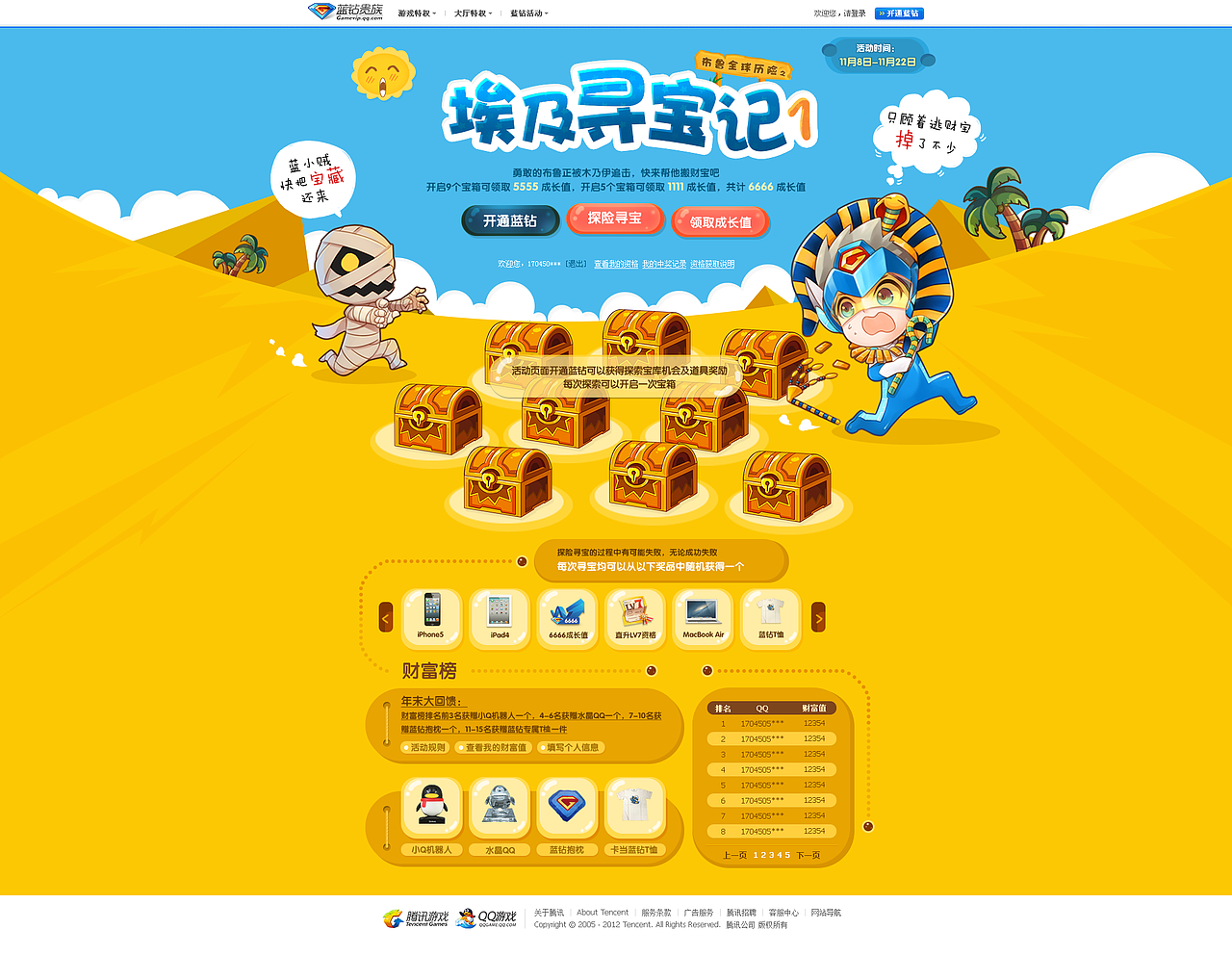 埃及尋寶記（圖ZMTIzMDI3MzI=） - 運(yùn)營設(shè)計 - 站酷設(shè)計師GDC_web原創(chuàng)素材 - 站酷ZCOOL