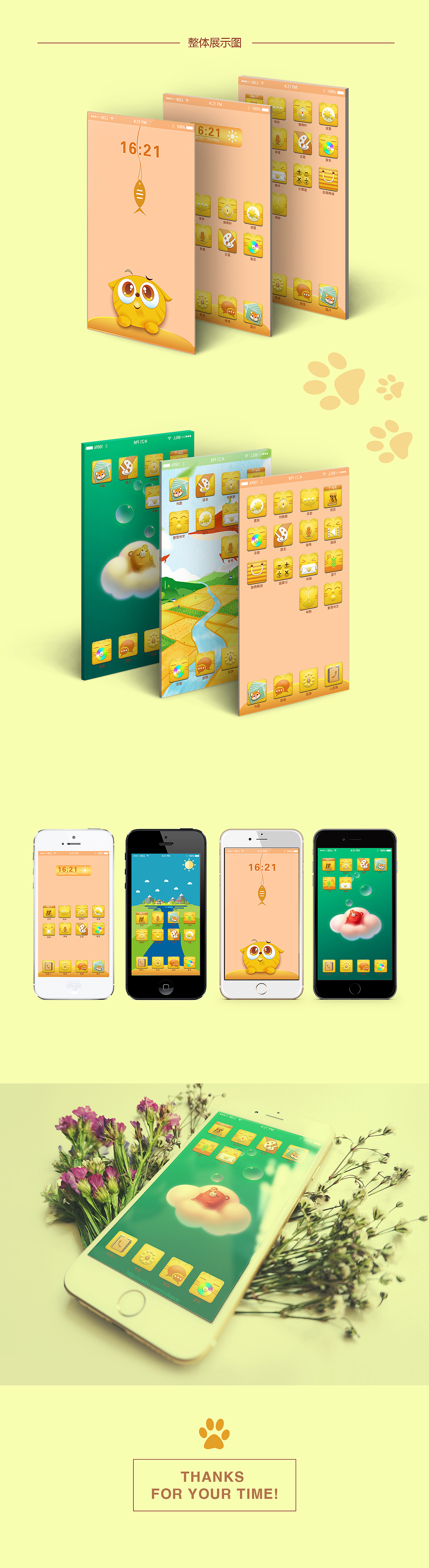 加菲猫主题质感图标