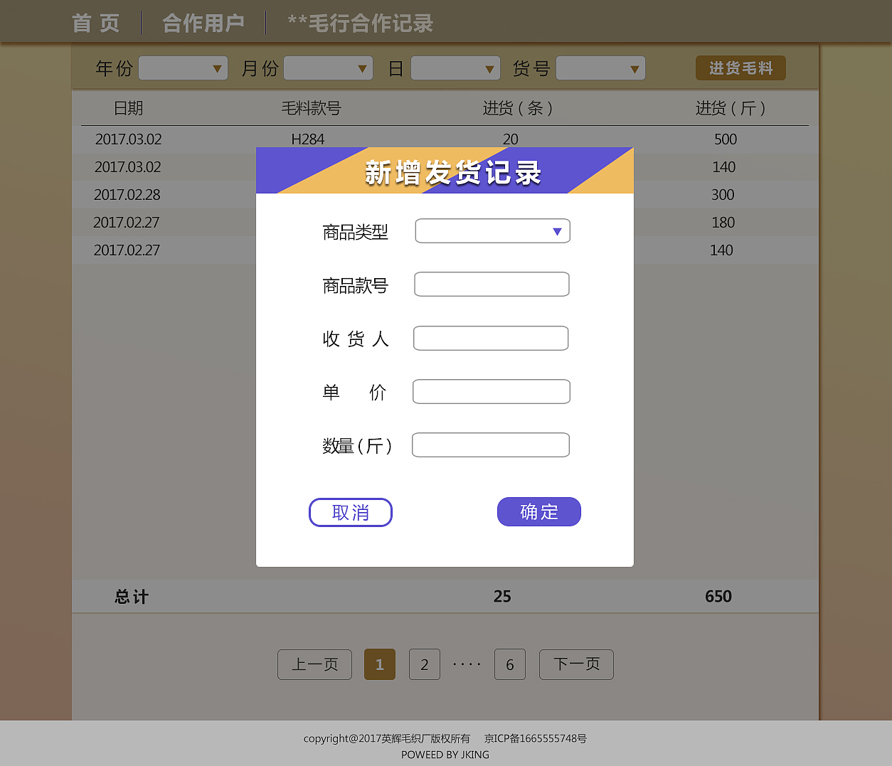 后台管理网站（图ZODQ3NjA0MjQ=） - 企业官网 - 站酷设计师HamiYu原创素材 - 站酷ZCOOL