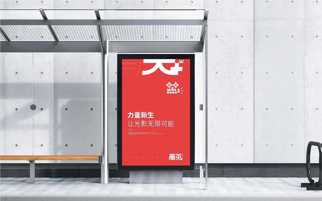 菁英+ | 电影扶持计划BRAND（图ZMTU0MjYzOTI4） - 品牌 - 站酷设计师玩球计划Zod原创素材 - 站酷ZCOOL