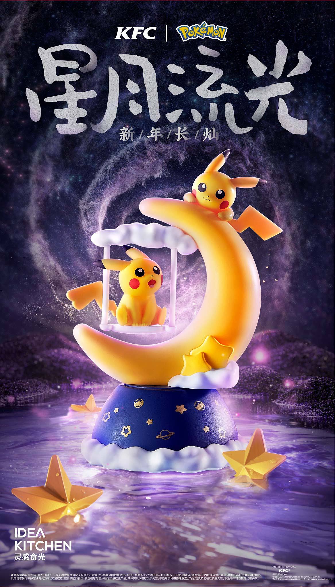 人间美好皮卡丘的中国年（图ZMjQ2NTQ0MDE2） - 产品摄影 - 站酷设计师IDEA_KITCHEN原创素材 - 站酷ZCOOL