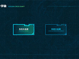 <b class='hightlight'>展馆</b><b class='hightlight'>多<b class='hightlight'>媒体</b></b>UI