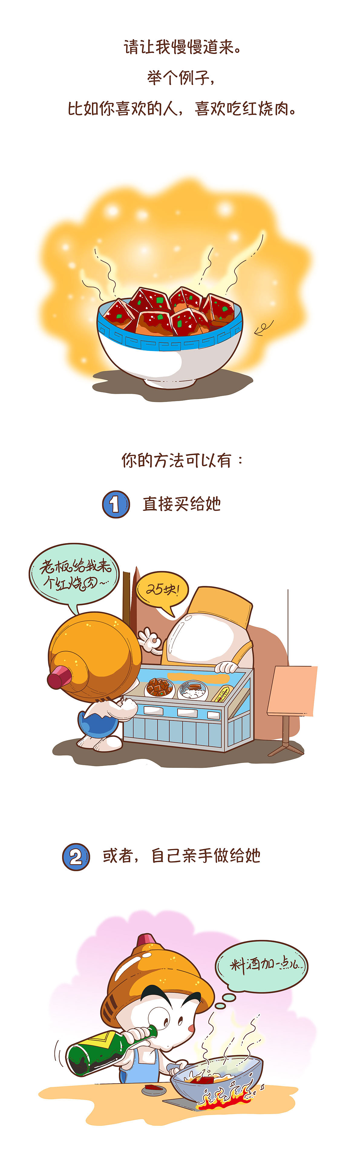关于浪漫(图ZODk4MDgyNDQ=) - 中/长篇漫画 - 站酷设计师伊月hieyue原创素材 - 站酷ZCOOL