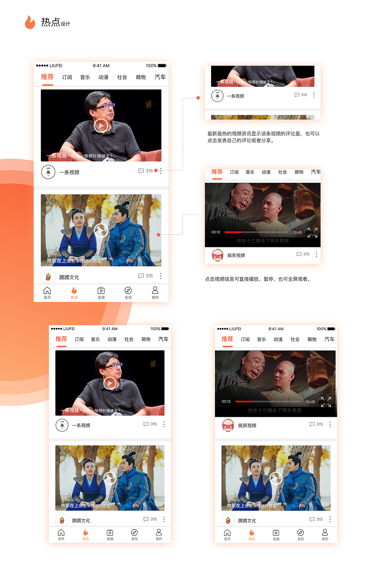 咪咕爱看，比赛作品（图ZOTY0MDgxNzI=） - APP界面 - 站酷设计师设计米虫原创素材 - 站酷ZCOOL