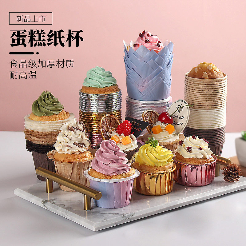 烘焙蛋糕纸杯卷边杯