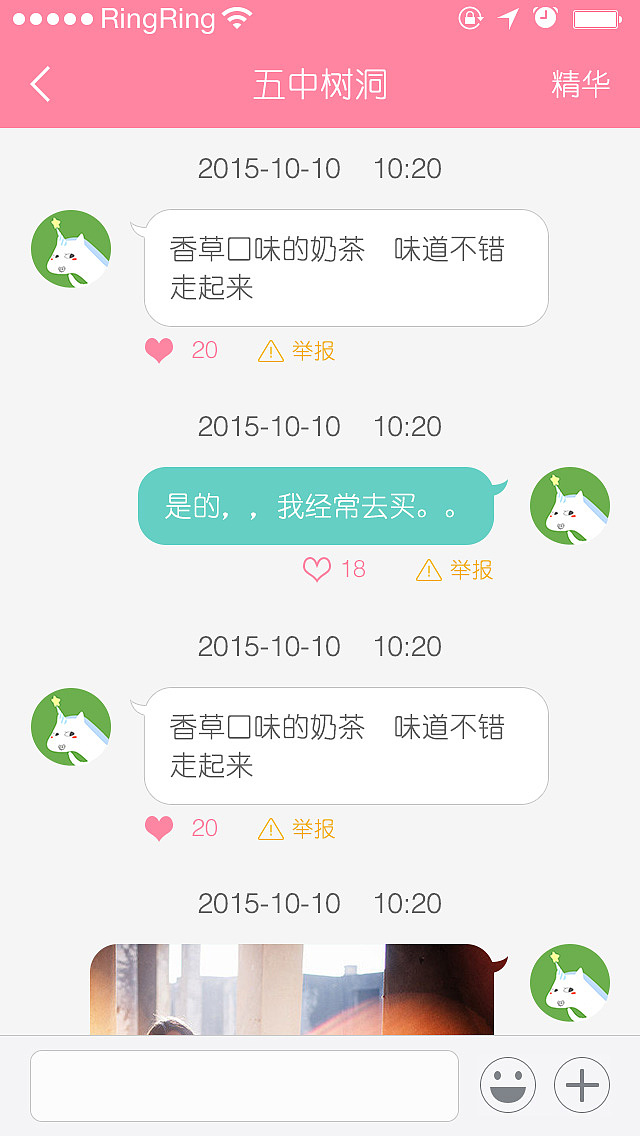 可爱的你app（图ZNTQ0MDc0NjQ=） - APP界面 - 站酷设计师江诗丹顿原创素材 - 站酷ZCOOL
