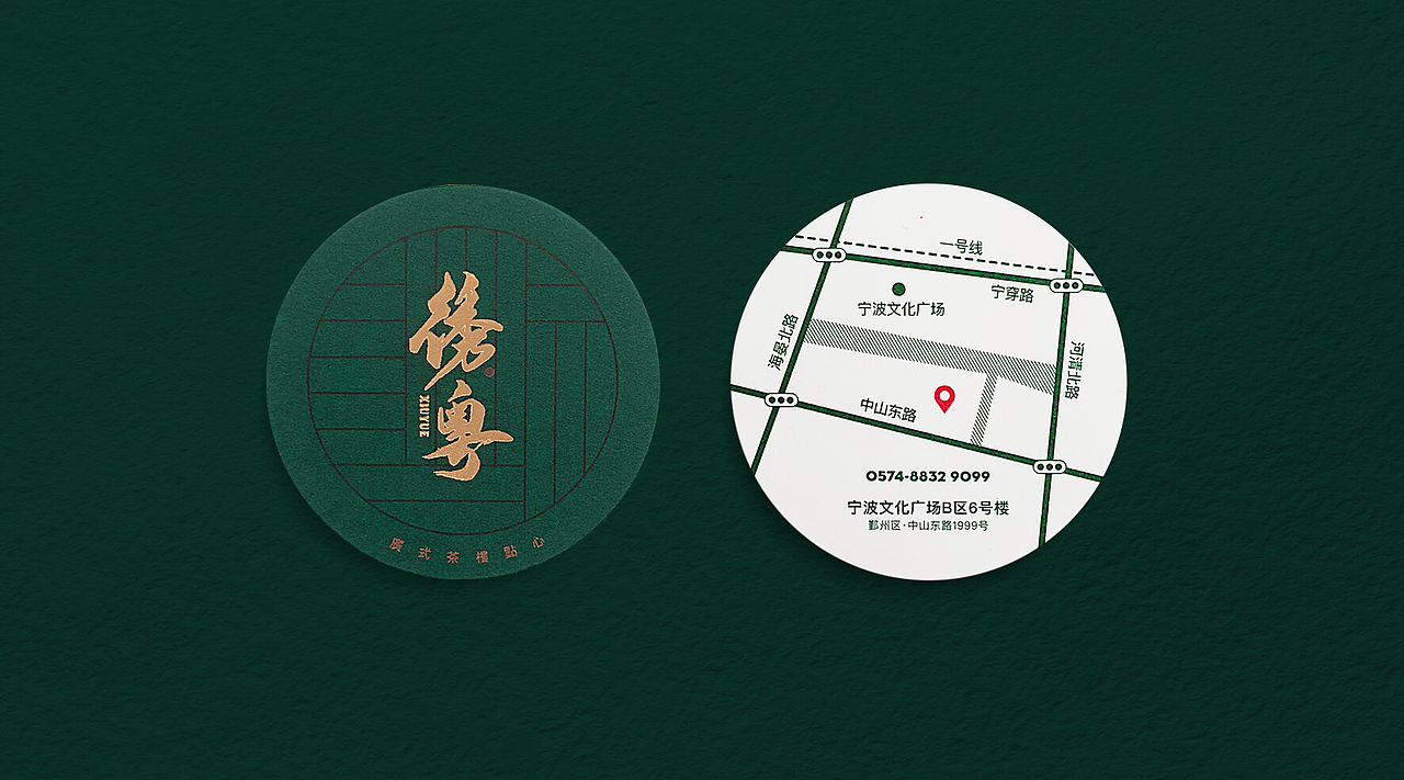 理所新作 | 绣粤——广式茶楼点心（图ZMTIzMjkzOTg4） - 品牌 - 站酷设计师理所设计原创素材 - 站酷ZCOOL