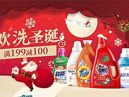 圣誕節(jié)風(fēng)格活動頁設(shè)計