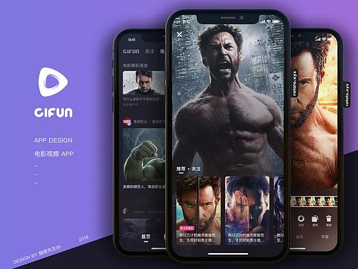 Gifun 电影APP DESIGN 2.0版本
