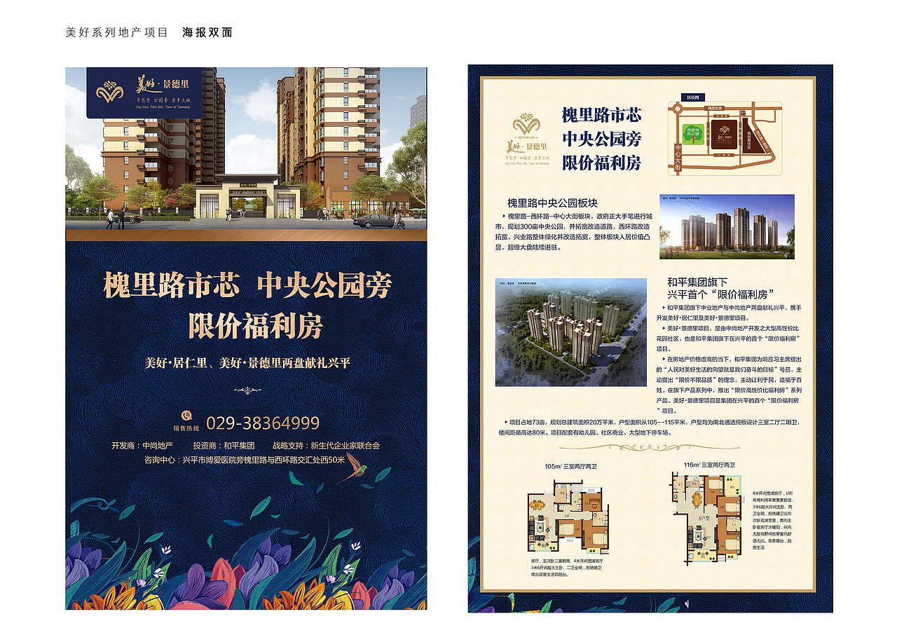 美好系列 地产项目（图ZMTY1MDc1ODE2） - 品牌 - 站酷设计师敏321原创素材 - 站酷ZCOOL