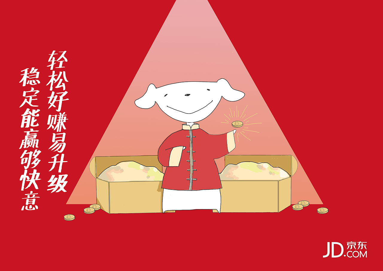 京东便利店系列平面海报设计