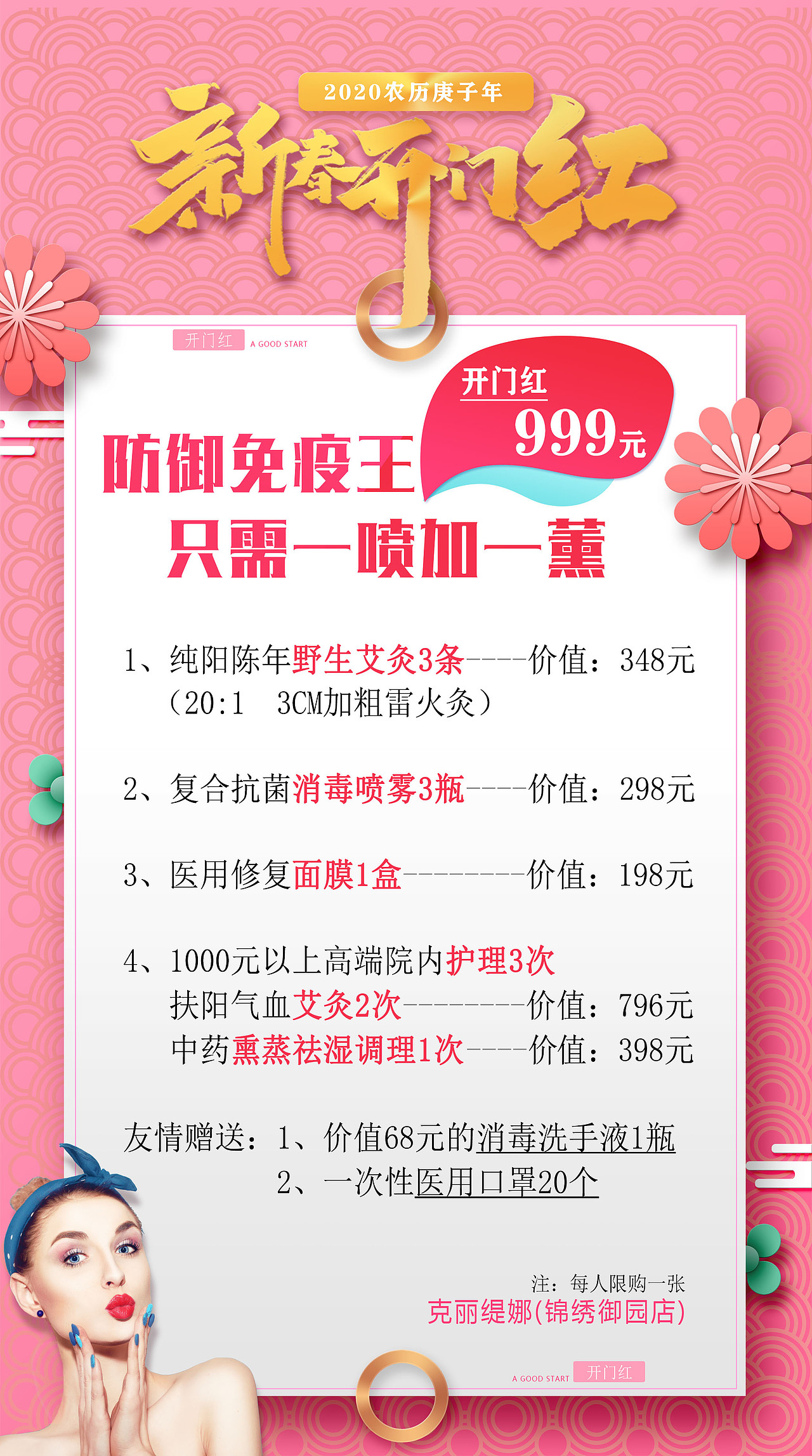 养生美容领域新春开门红（图ZMTk2MzcxNzI0） - 海报 - 站酷设计师shy果汁原创素材 - 站酷ZCOOL