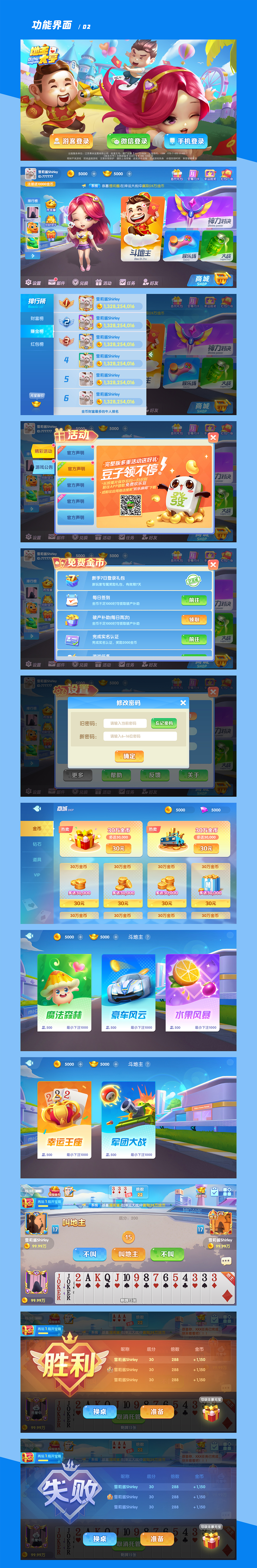 2019年游戏UI作品集（图ZMTk4ODk3ODUy） - 游戏UI - 站酷设计师雪莉酱Shirley原创素材 - 站酷ZCOOL