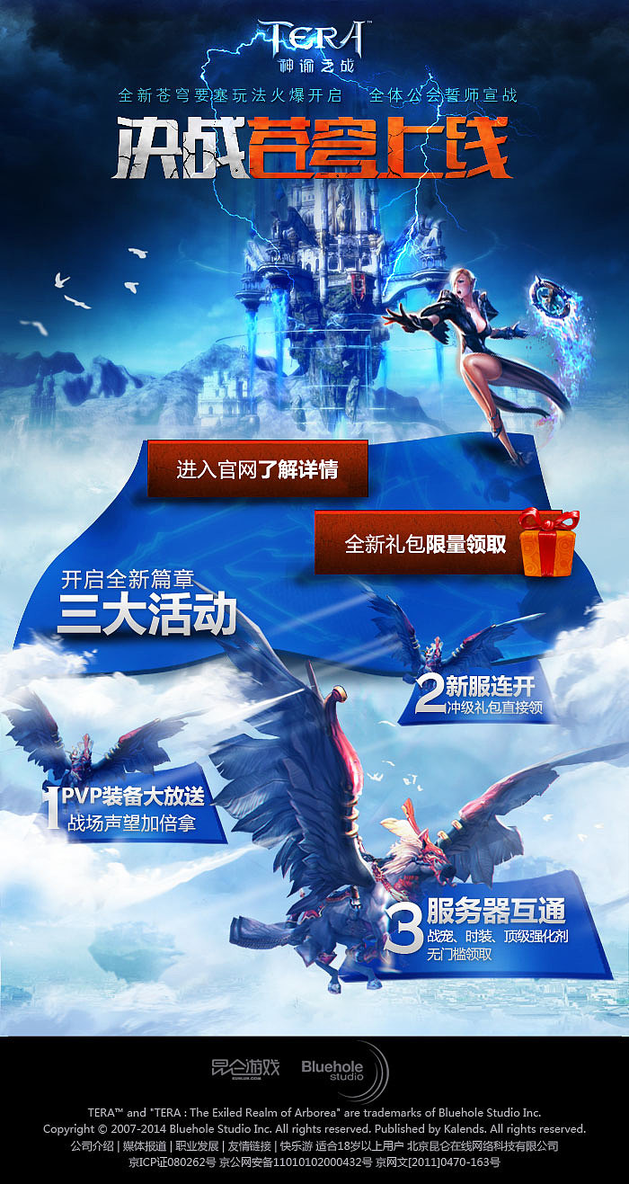 【客户端游戏】韩国游戏 - TERA - EDM设计(图ZMjAwODQwMTMy) - 运营设计 - 站酷设计师墨香盈盈原创素材 - 站酷ZCOOL