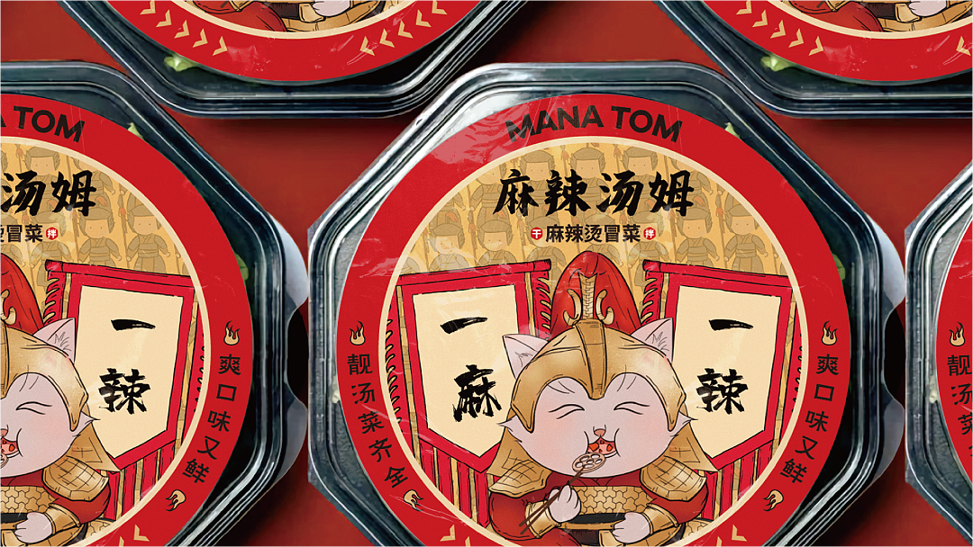 麻辣汤姆全案策划 | 干拌麻辣烫冒菜