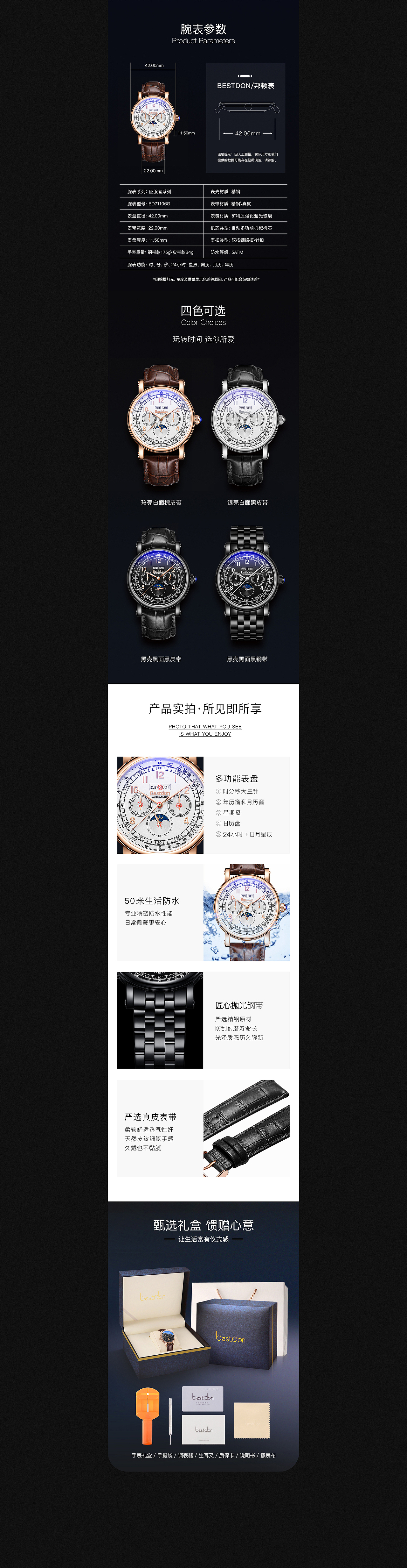 2021手表详情X8